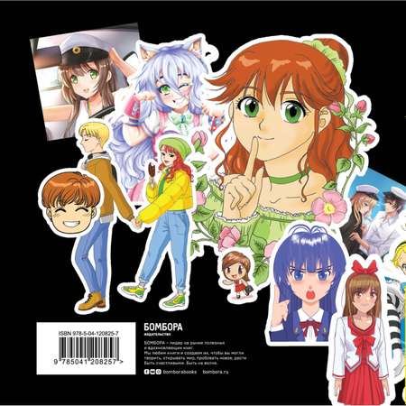 Скетчбук ЭКСМО-ПРЕСС Im an anime person Stickers Более 100 ярких наклеек