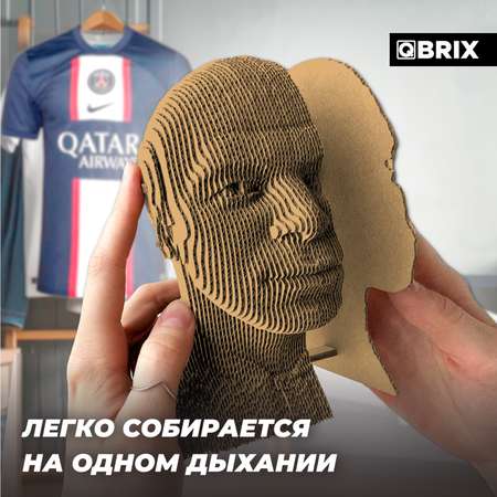 Конструктор 3D картонный QBRIX Килиан Мбаппе