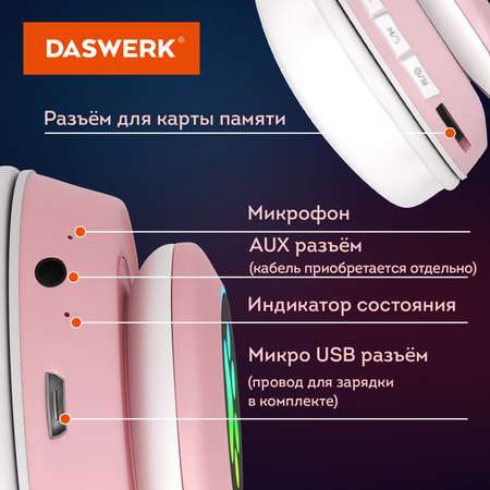 Наушники беспроводные DASWERK игровые детские с ушками и подсветкой накладные