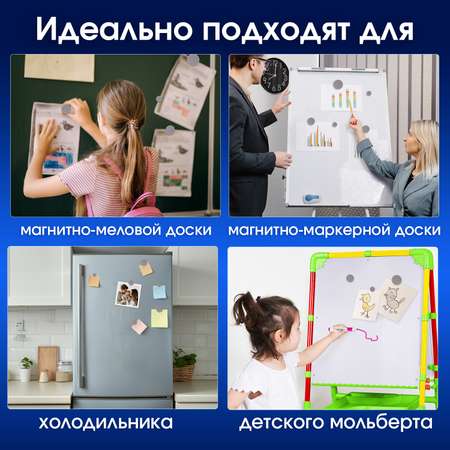 Магниты Brauberg мощные для магнитной доски канцелярские 237481