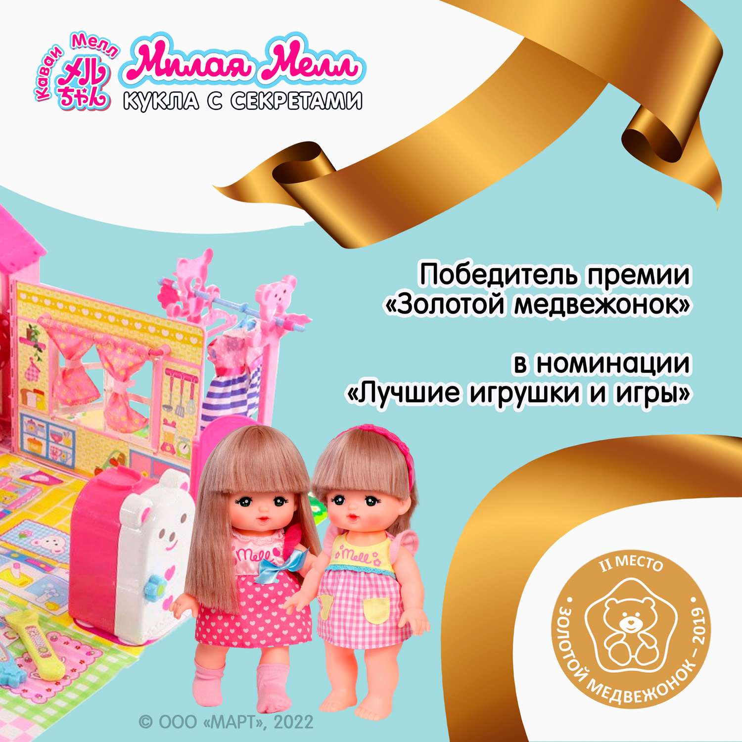 Кукла Kawaii Mell Милая Мелл и большой набор для макияжа меняет цвет волос макияж и маникюр 513774 - фото 16