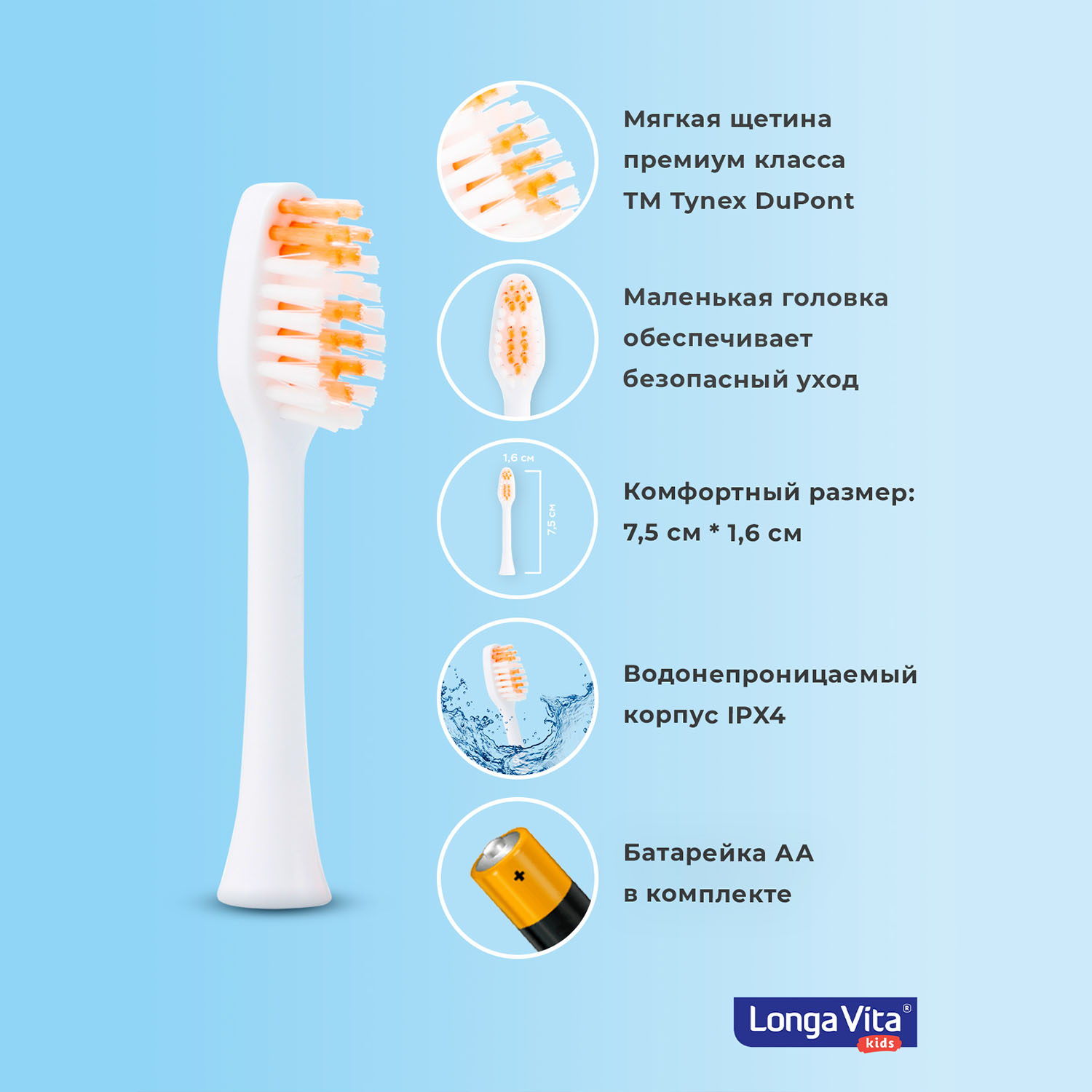 Зубная щетка Longa Vita KWX-3 вибрационная со сменной насадкой с 6лет в ассортименте - фото 5