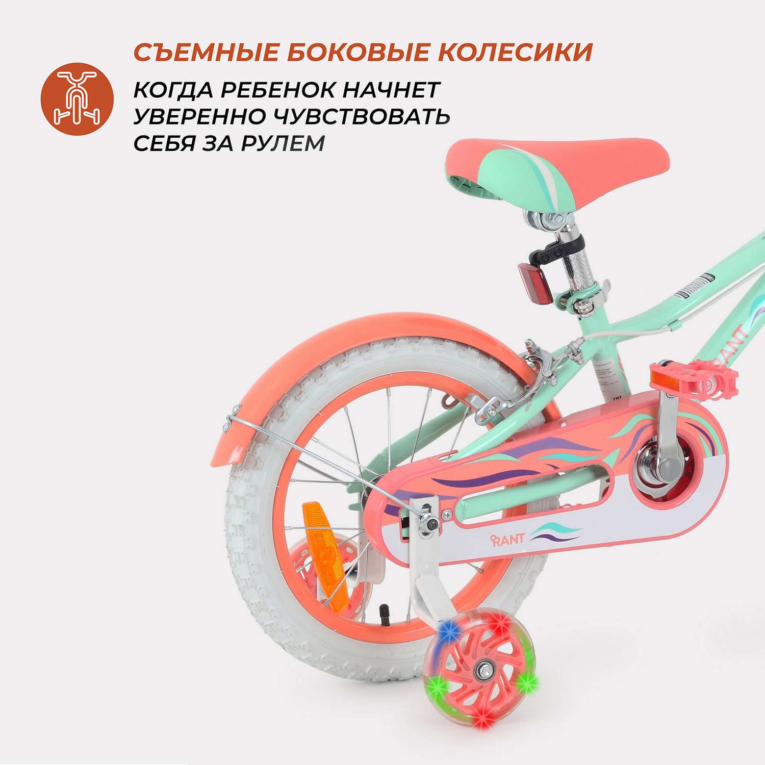 Велосипед 2-х колесный детский Rant Sonic мятный 14 - фото 3