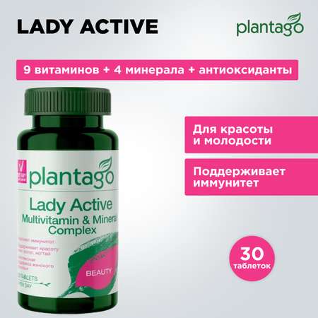 Комплекс от А до Zn Plantago 30 табл