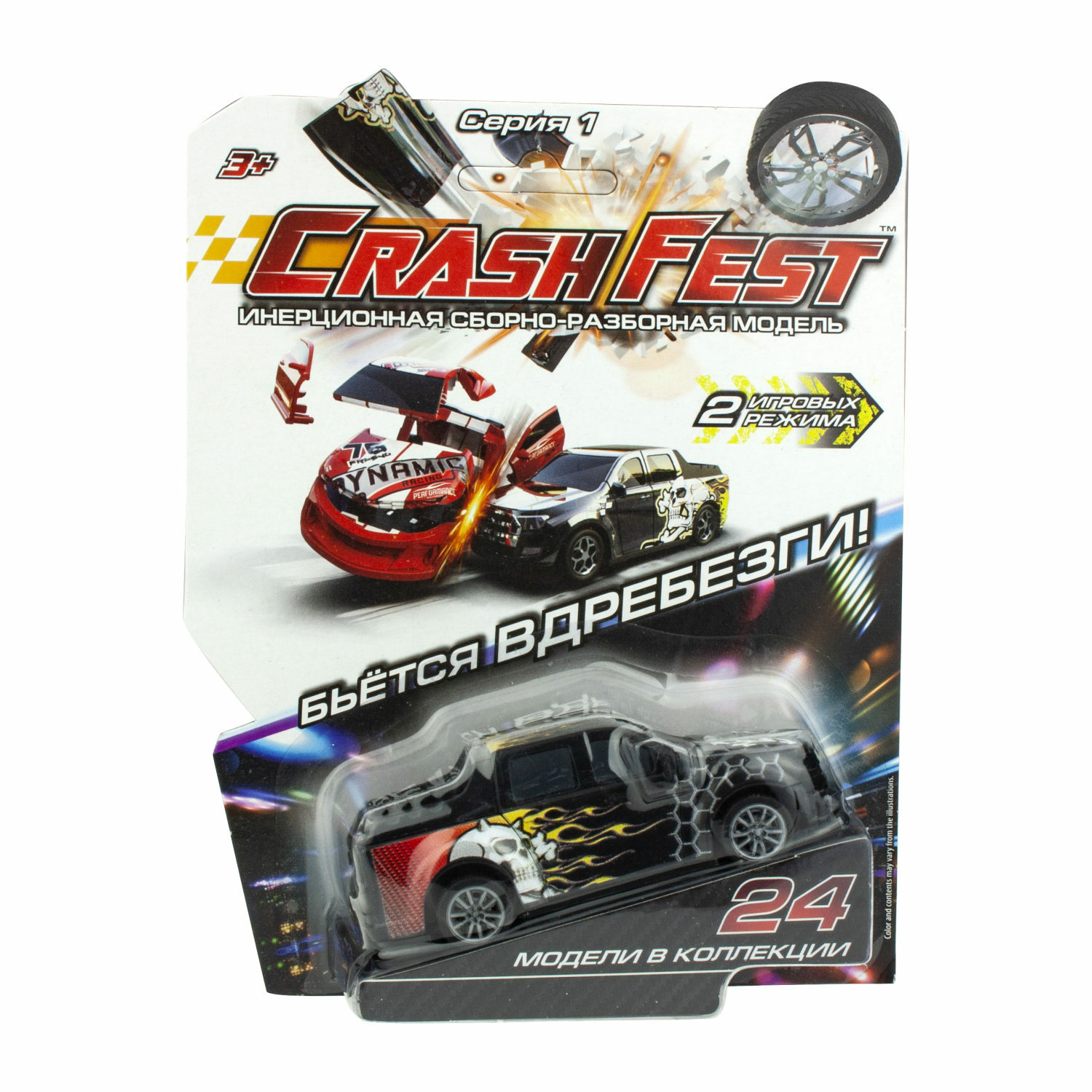 Автомобиль Crashfest черный Т17090-10 - фото 4