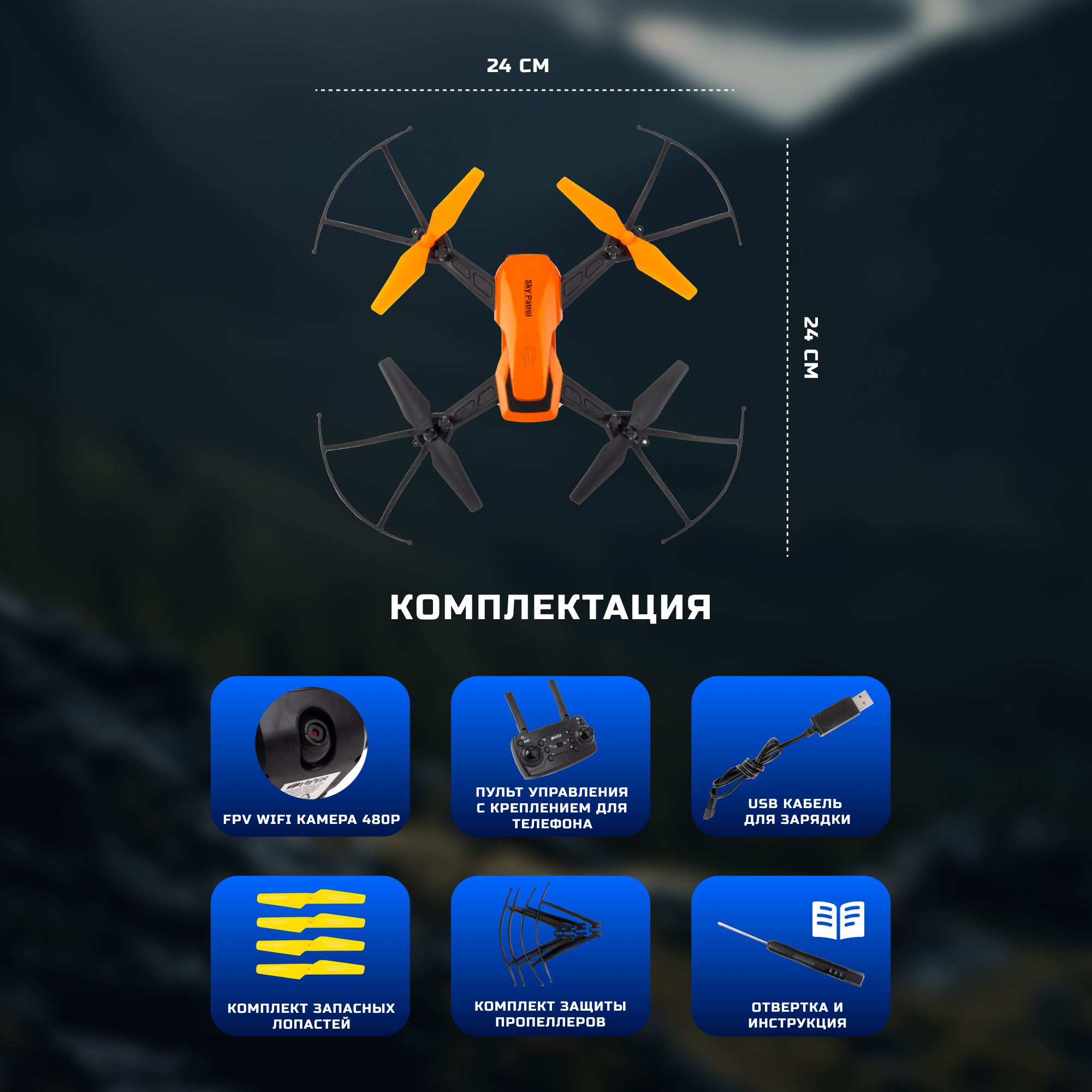 Квадрокоптер SKY PATROL FPV Hiper HQC-0030 купить по цене 3390 ₽ в  интернет-магазине Детский мир