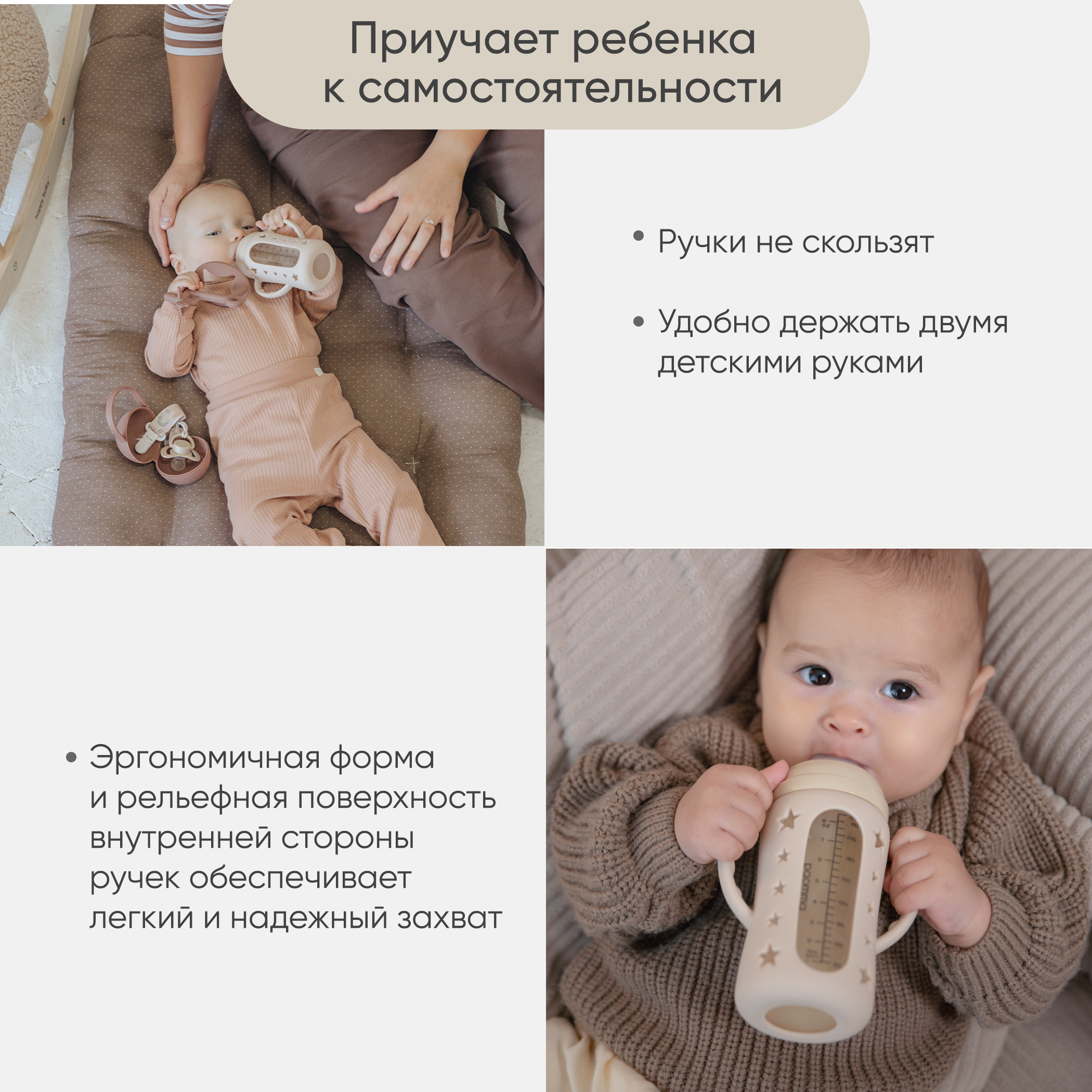 Чехол Paomma для стеклянной бутылочки для кормления - фото 2