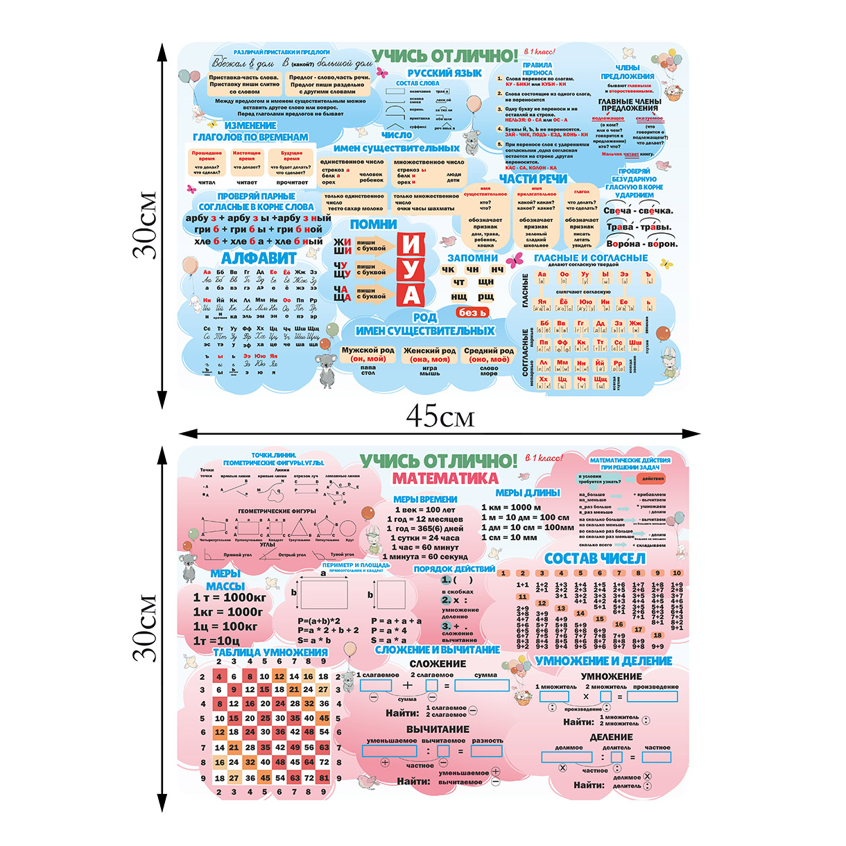 Обучающие наклейки-плакаты VEROL Математика и русский язык купить по цене  325 ₽ в интернет-магазине Детский мир