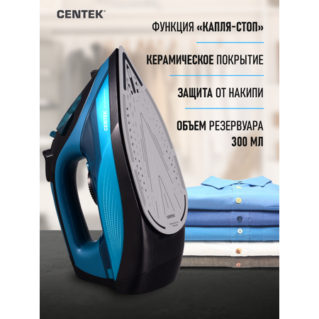 Утюг CENTEK CT-2317 синий керамическое покрытие подошвы автоотключение капля стоп самоочистка шнур 2 м