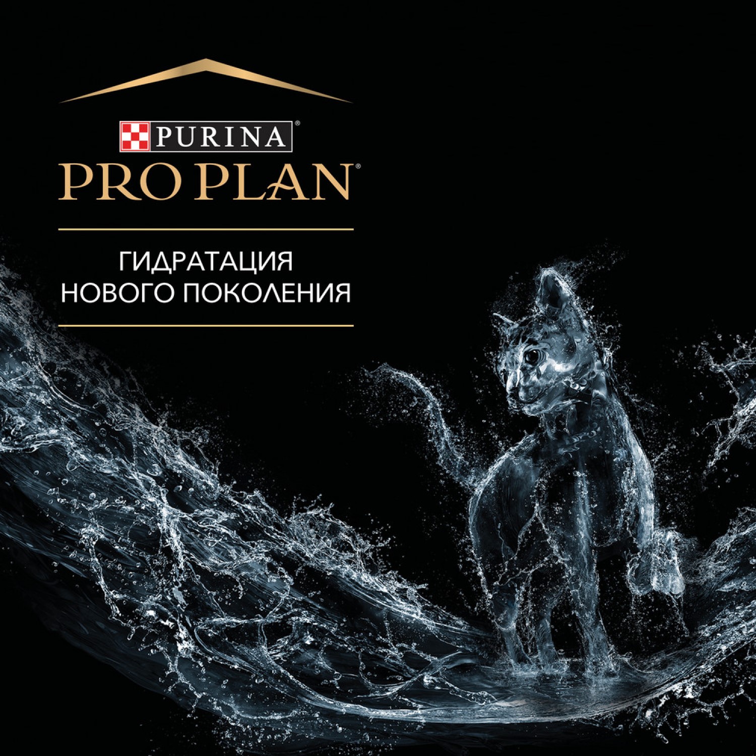 Корм для кошек Purina Pro Plan Veterinary diets Hydra Care для увеличения потребления воды 85г - фото 5