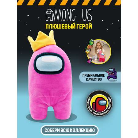 Игрушка плюшевая Among Us розовая с короной 30 см 10912