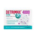 Витамин Д3 Детримакс Тетра 4000 МЕ в 1 таблетке 60 таблеток