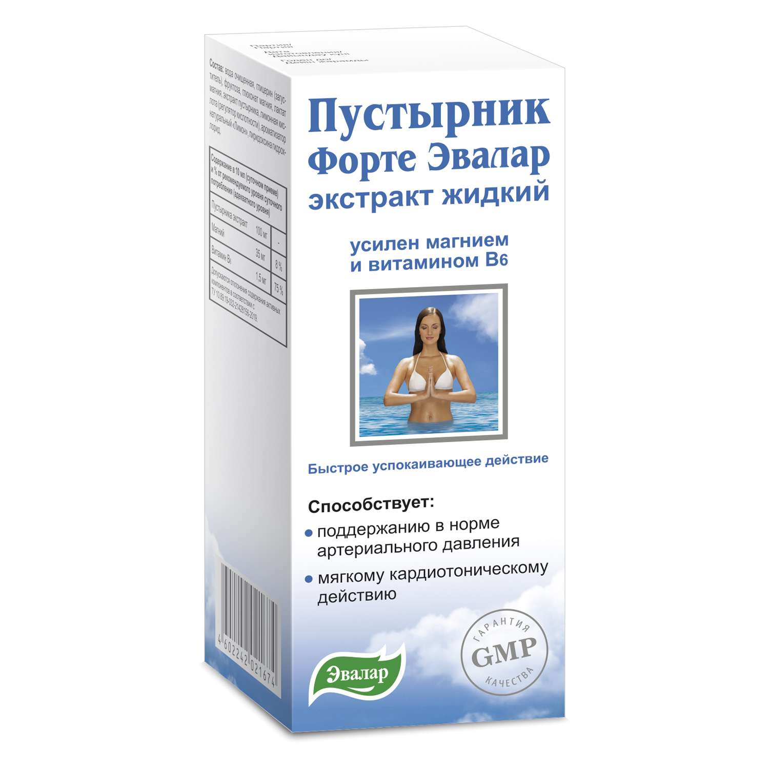 Экстракт эвалар инструкция. Пустырник форте Эвалар в6. Пустырник форте Эвалар в таблетках. Пустырник форте Эвалар жидкий. Пустырник форте магний б6