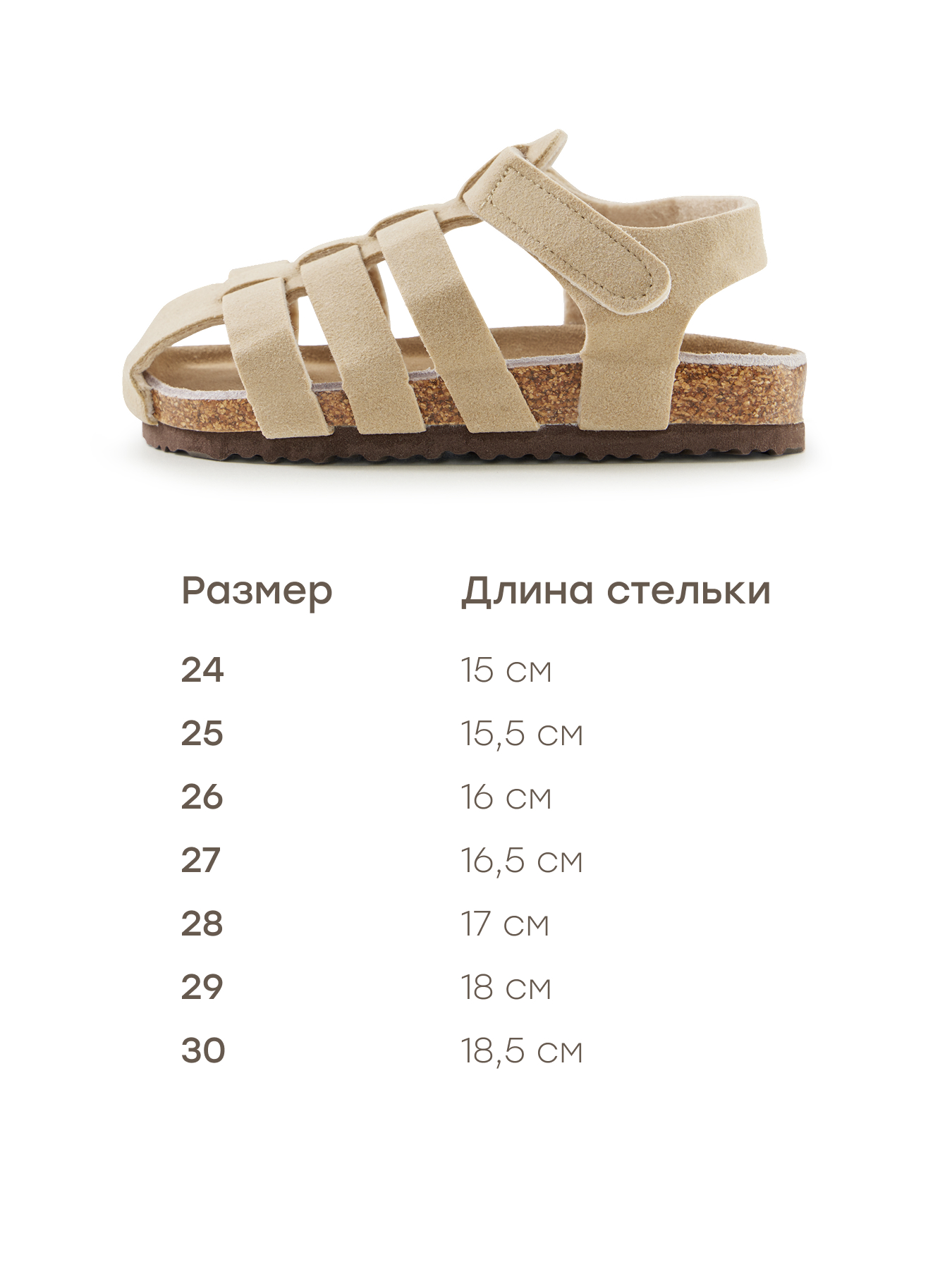 Сандалии Happy Baby 86560_beige - фото 4