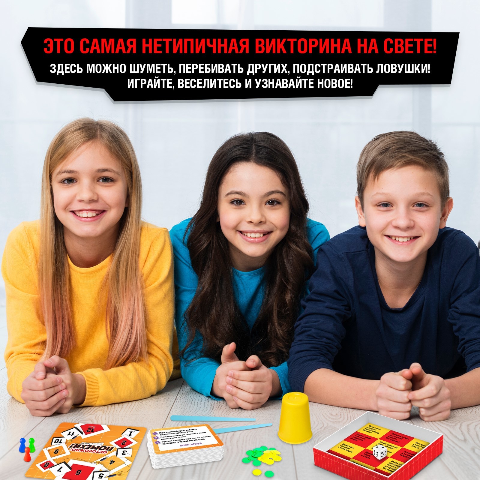 Настольная игра Лас Играс KIDS Осторожно помехи - фото 6