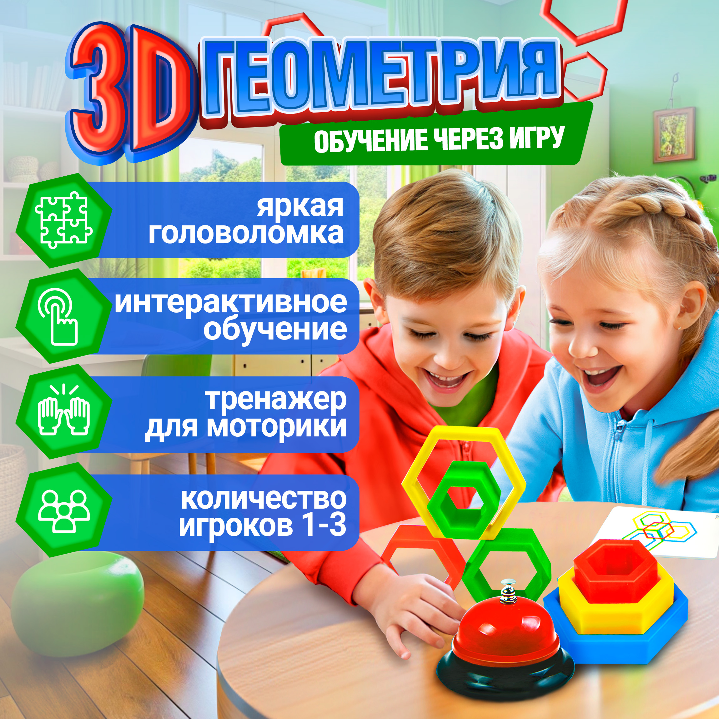 Настольная игра 1TOY Монтессори Геометрия - фото 1