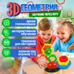 Игра настольная монтессори 1TOY Игродром 3D Геометрия