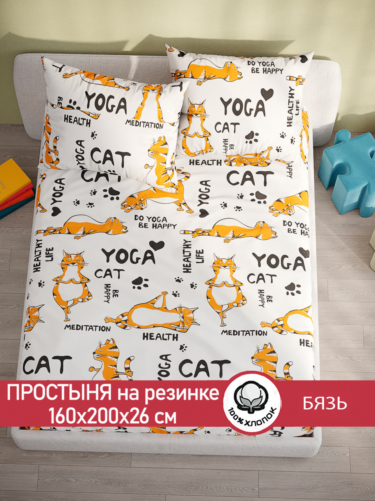 Простыня на резинке Сказка. Yogacat 160х200 см - фото 2