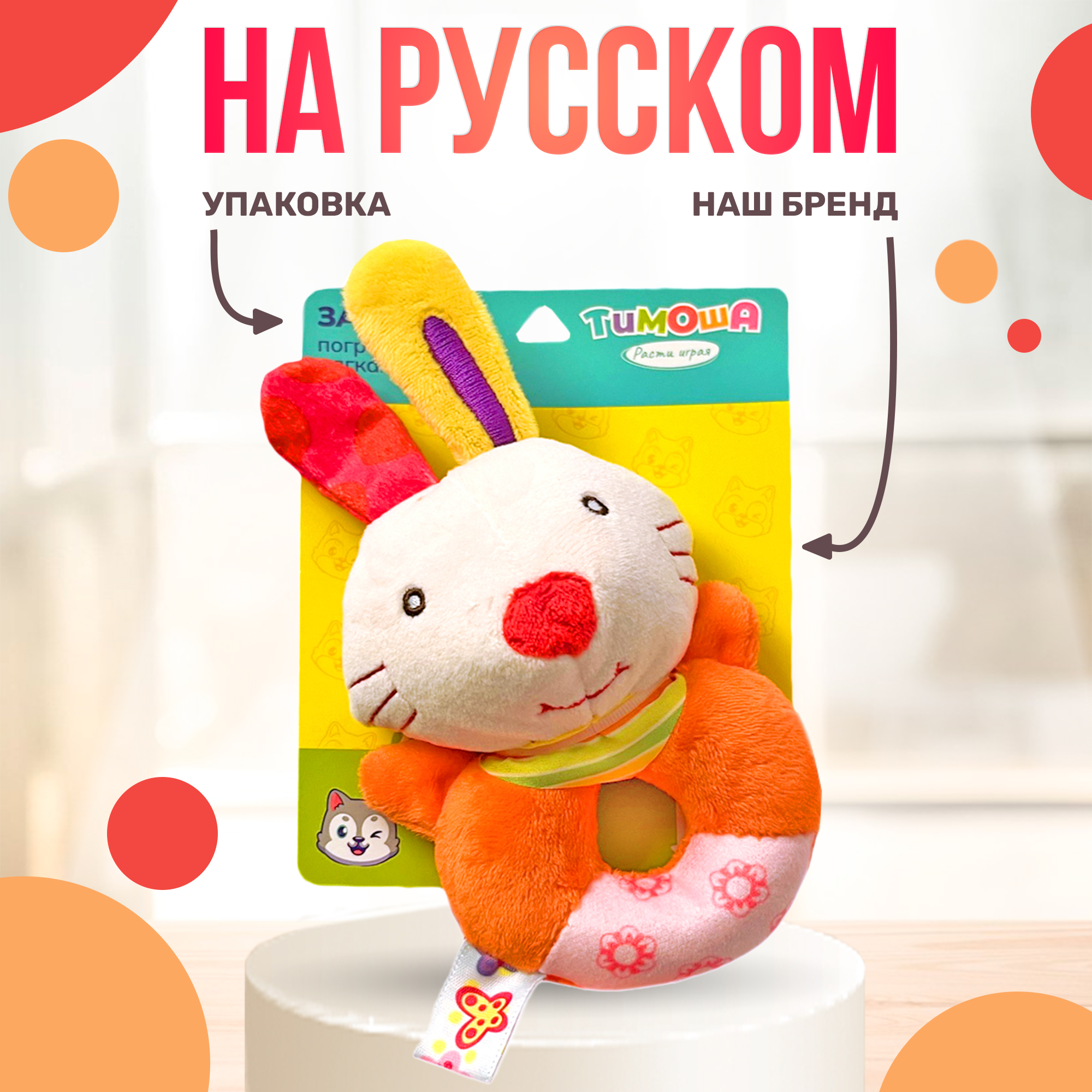 Развивающая игрушка SHARKTOYS кольцо погремушка Зайка - фото 4