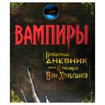 Книга АСТ Вампиры