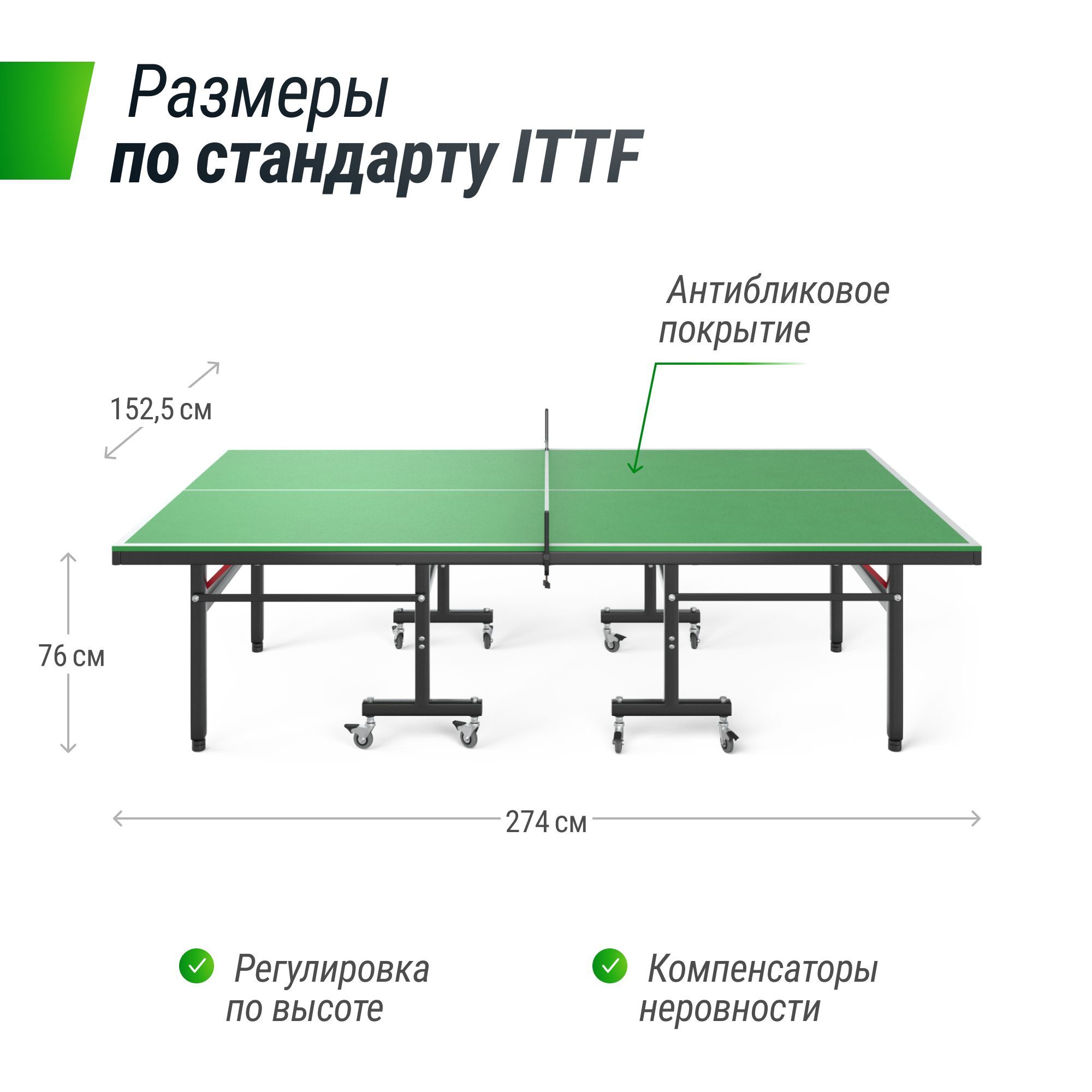 Теннисный стол складной всепогодный UNIX line outdoor 14mm SMC полупрофессиональный - фото 7