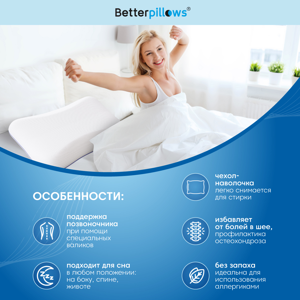 Подушка ортопедическая Betterpillows Delta+ - фото 3