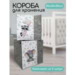 Короб для хранения Textile NN Енотик-Слоник