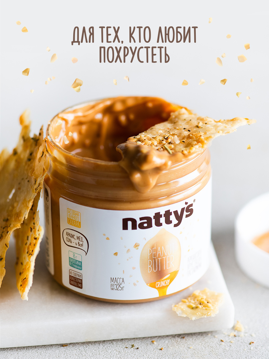 Паста арахисовая Nattys Crunchy с кусочками арахиса и мёдом 325 гр - фото 4