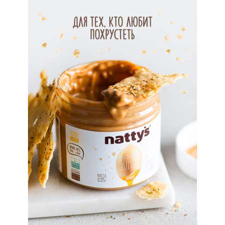 Паста арахисовая Nattys Crunchy с кусочками арахиса и мёдом 325 гр