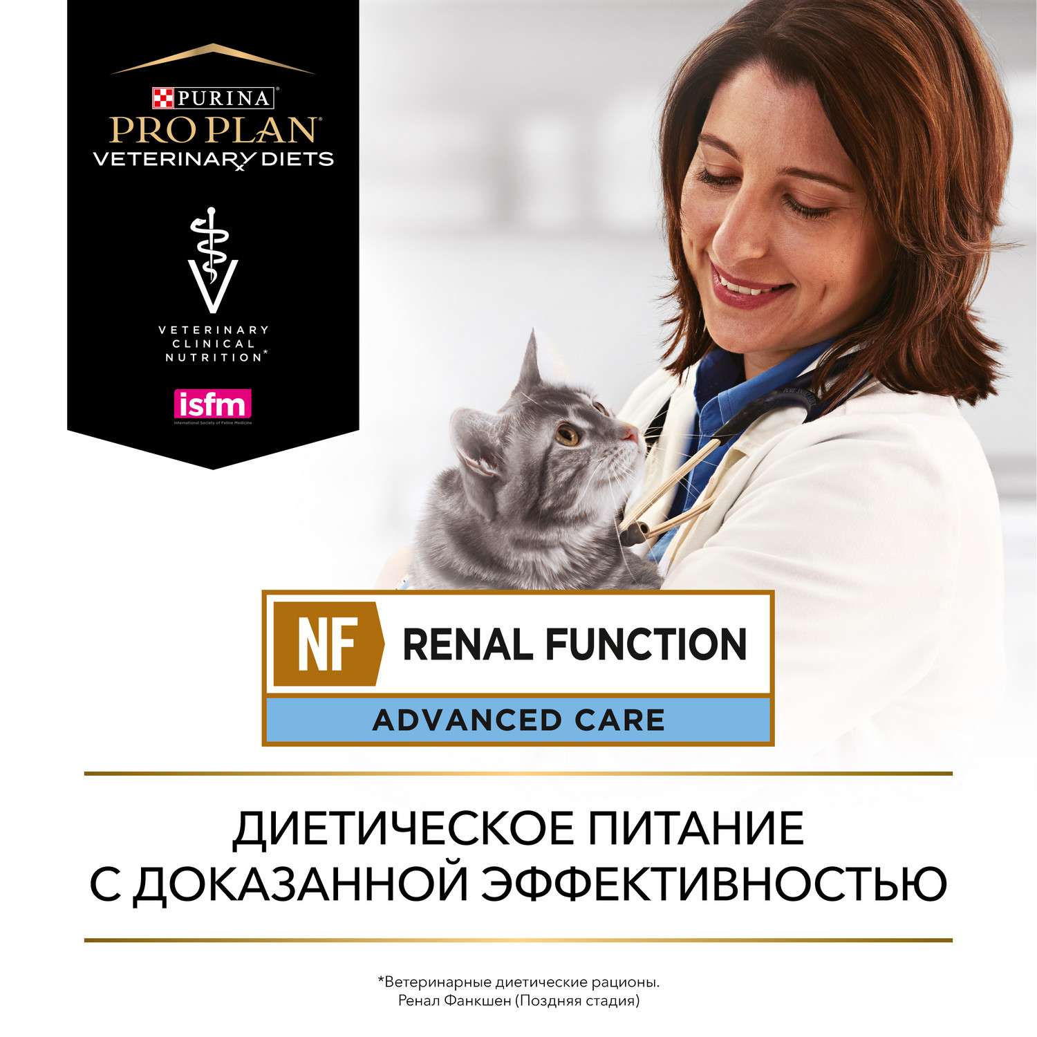 Корм для кошек Purina Pro Plan Veterinary diets 195 г NF Advance care (поздняя стадия) при почечной недостаточности влажный - фото 9
