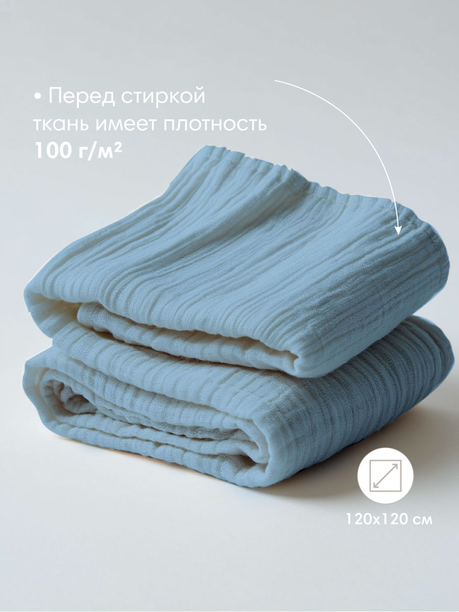 Комплект пелёнок OLANT BABY муслиновые 120х120 2 штуки - фото 8