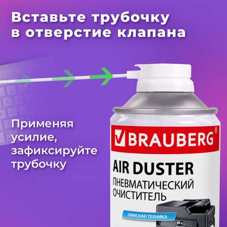 Пневматический очиститель Brauberg баллон со сжатым воздухом для чистки компьютера и ноутбука 520 мл