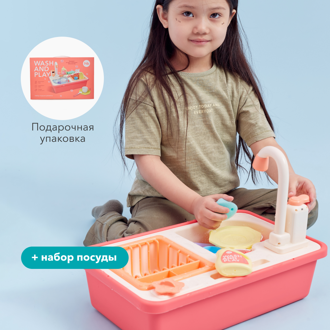 Игровой набор Happy Baby раковина Wash And Play купить по цене 3440 ₽ в  интернет-магазине Детский мир