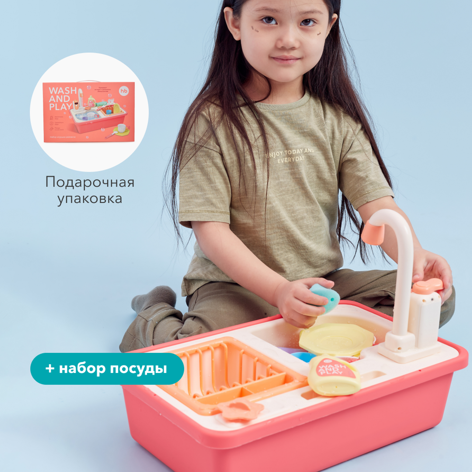Игровой набор Happy Baby раковина Wash And Play - фото 2