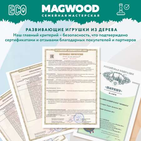 Набор погремушек деревянных Mag Wood подарочный Лесной