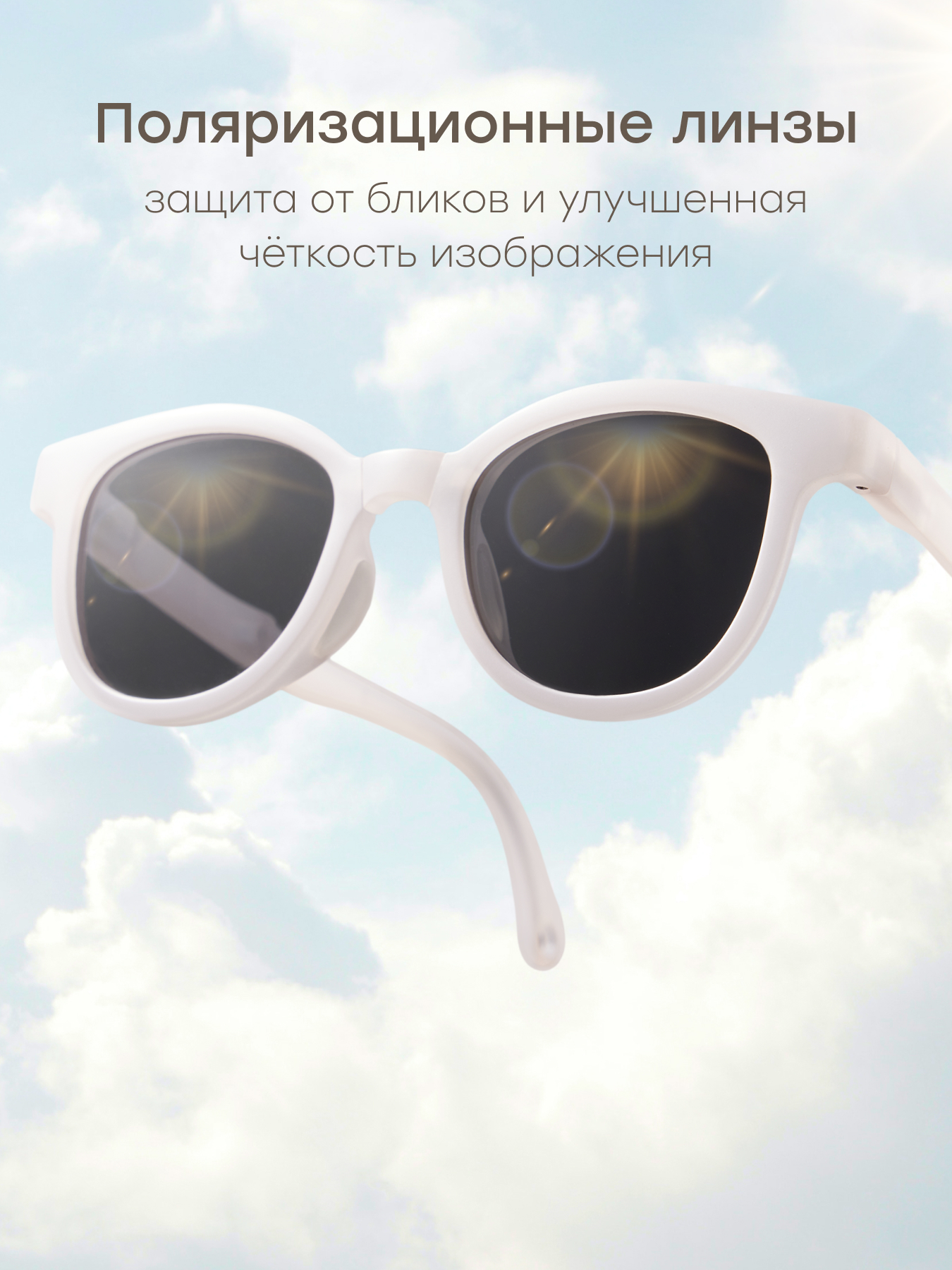 Очки солнцезащитные Happy Baby 50690_transparent - фото 3