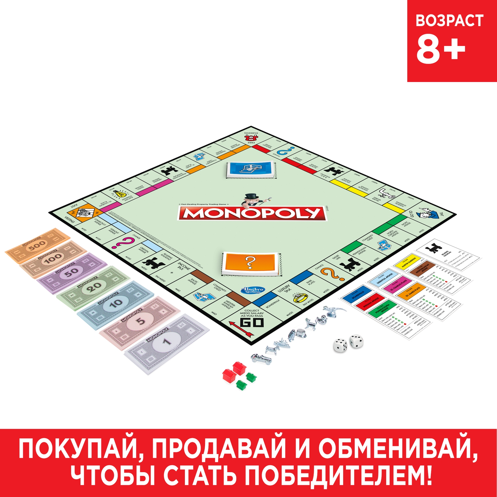 Игра настольная Hasbro Games Классическая монополия Обновленная C1009E76 - фото 50