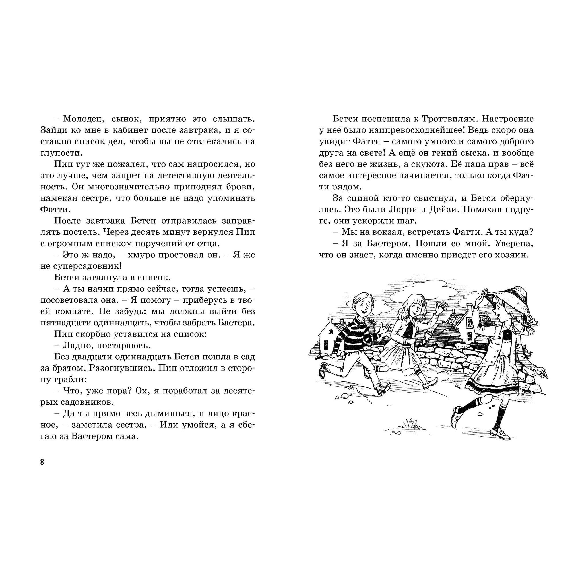 Книга МАХАОН Тайна украденной мебели. Пять юных сыщиков и пёс-детектив