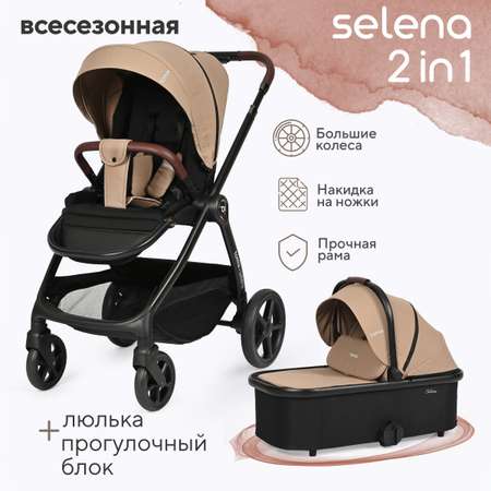 Коляска 2 в 1 Tomix Selena