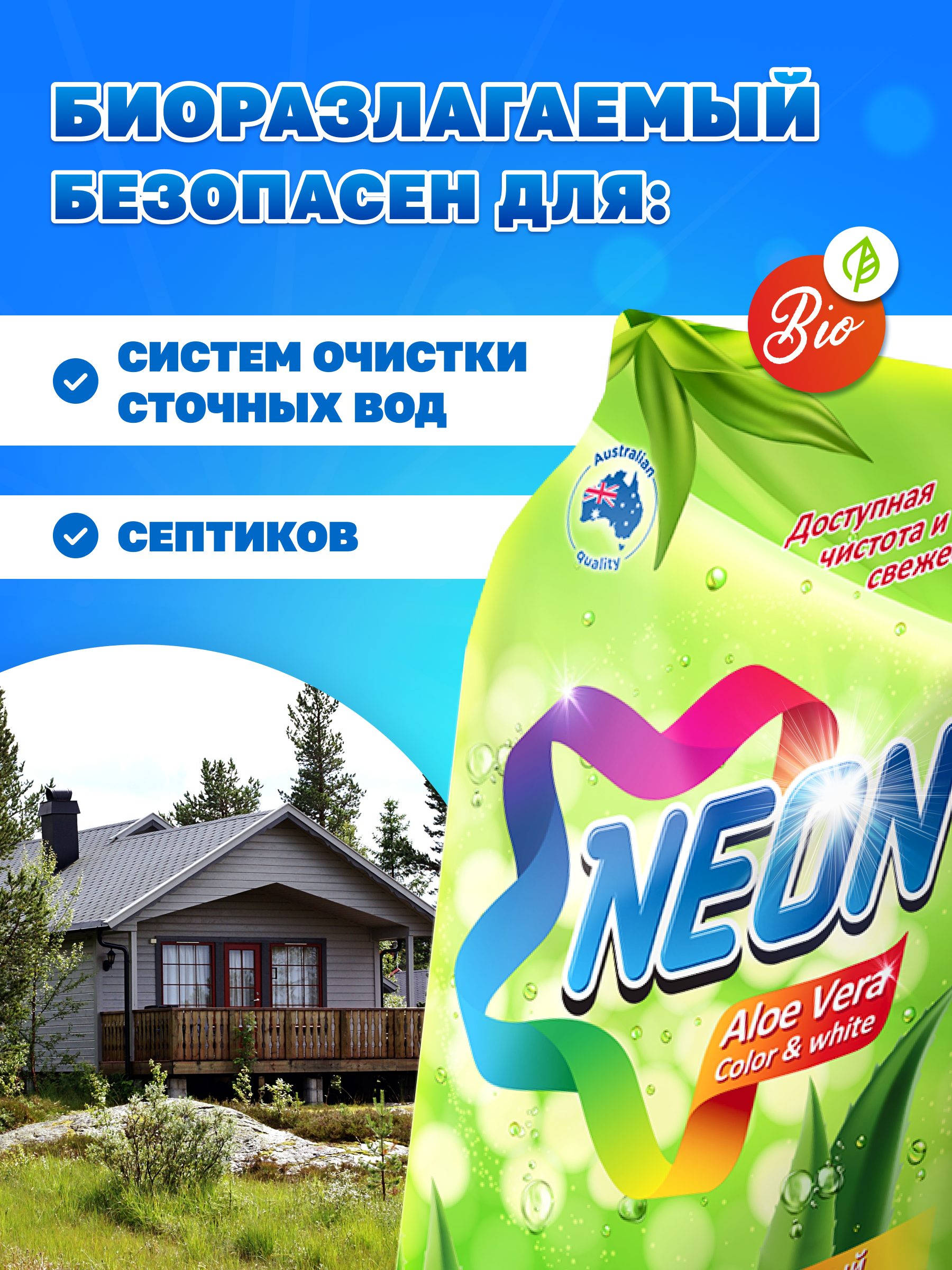 Набор для стирки NEON порошок COLOR WHITE с Алоэ Вера и Кислородный Пятновыводитель - фото 11