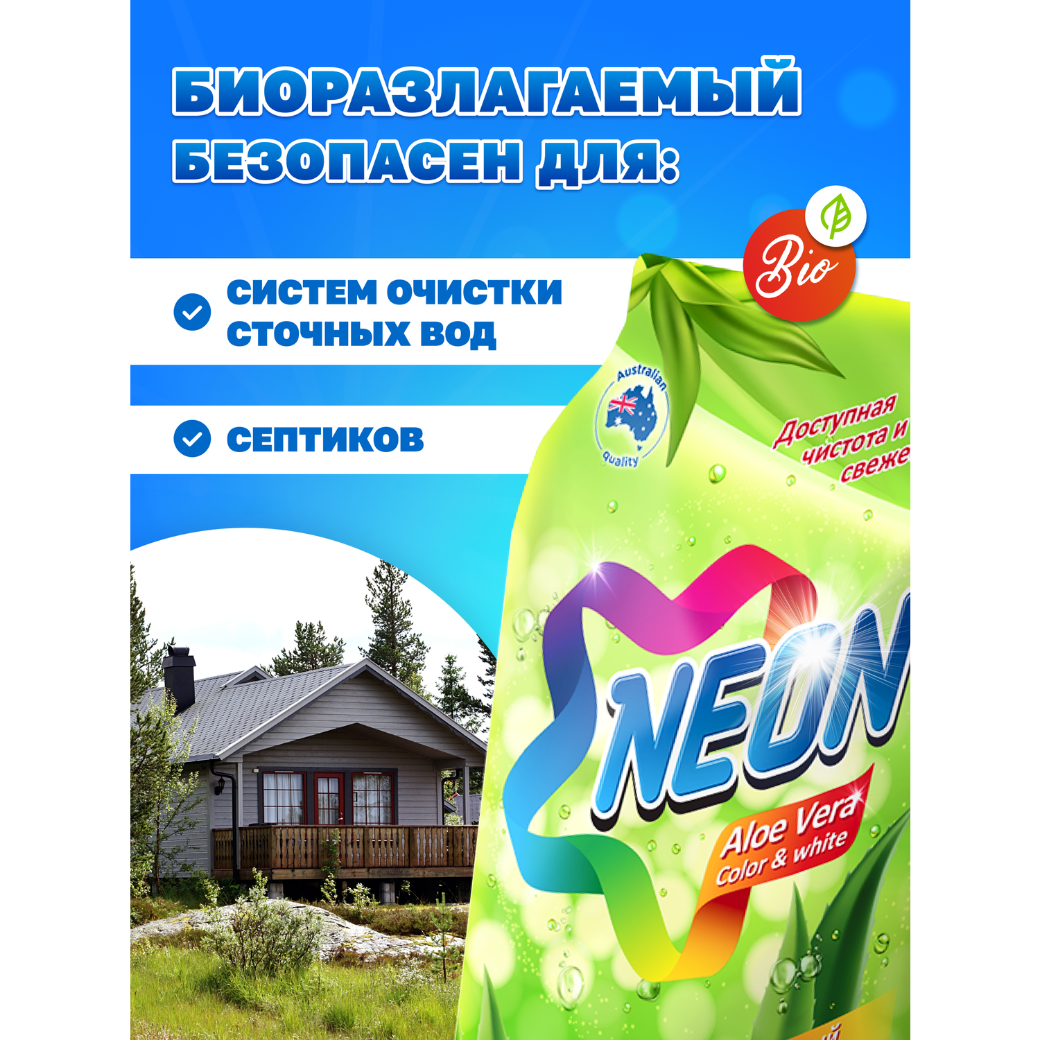 Набор для стирки NEON порошок COLOR WHITE с Алоэ Вера и Кислородный Пятновыводитель - фото 11