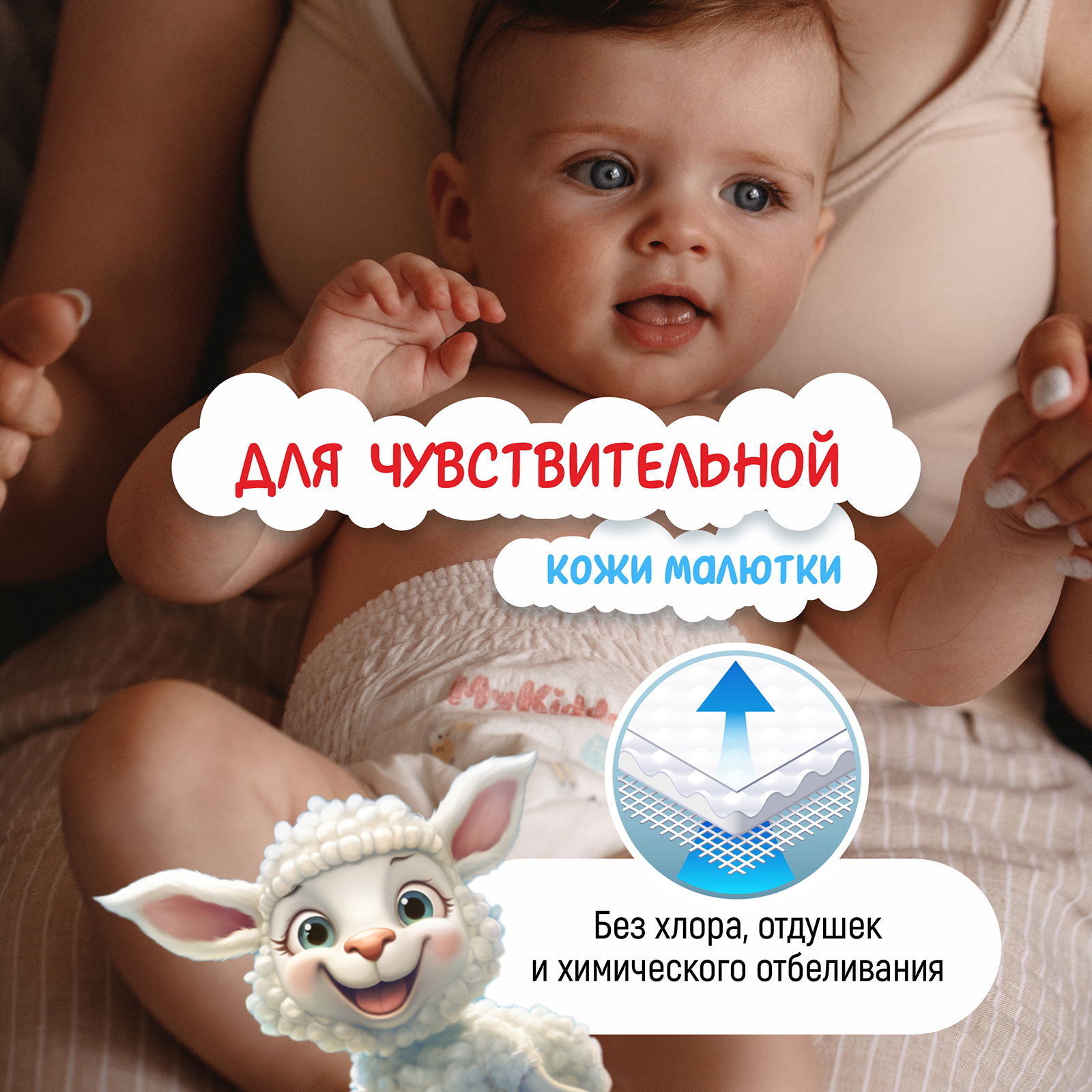 Подгузники-трусики MyKiddo ультратонкие Elite Kids M 6-10 кг 3 упаковки по  38шт купить по цене 3548 ₽ в интернет-магазине Детский мир