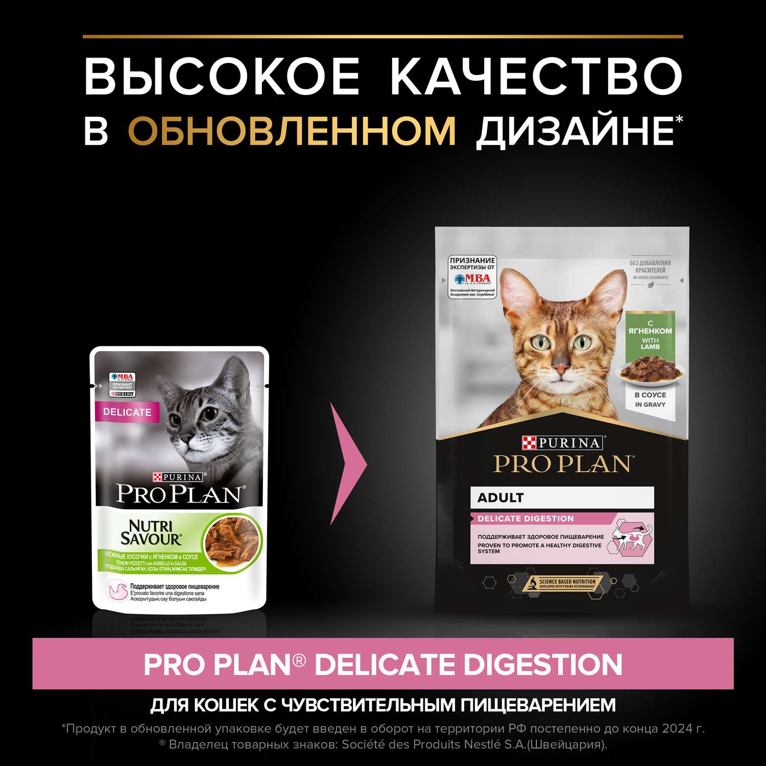 Корм влажный для кошек PRO PLAN Nutri Savour 85г с ягненком в соусе с чувствительным пищеварение пауч - фото 3