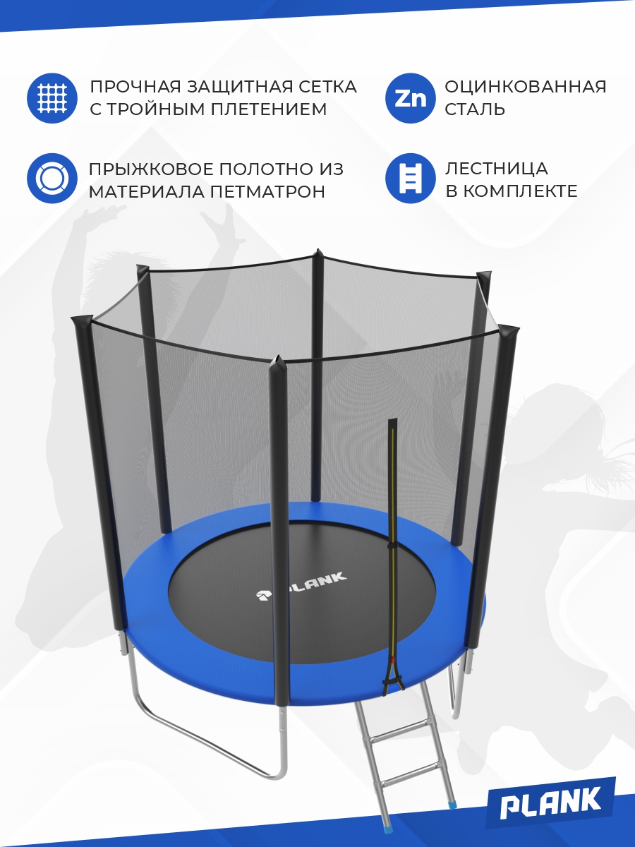 Батут каркасный Plank External 183 см, с защитной сеткой - фото 3
