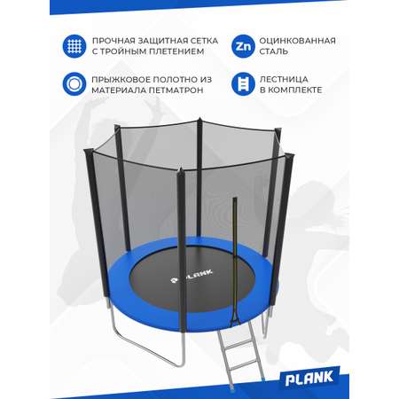 Батут каркасный Plank External 183 см, с защитной сеткой