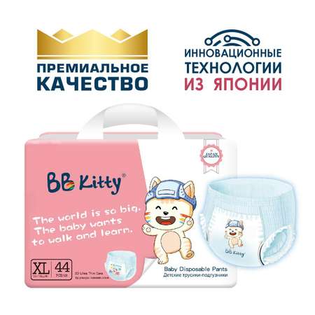 Подгузники трусики BB Kitty Премиум размер XL ( 12-17 кг ) 44 штуки