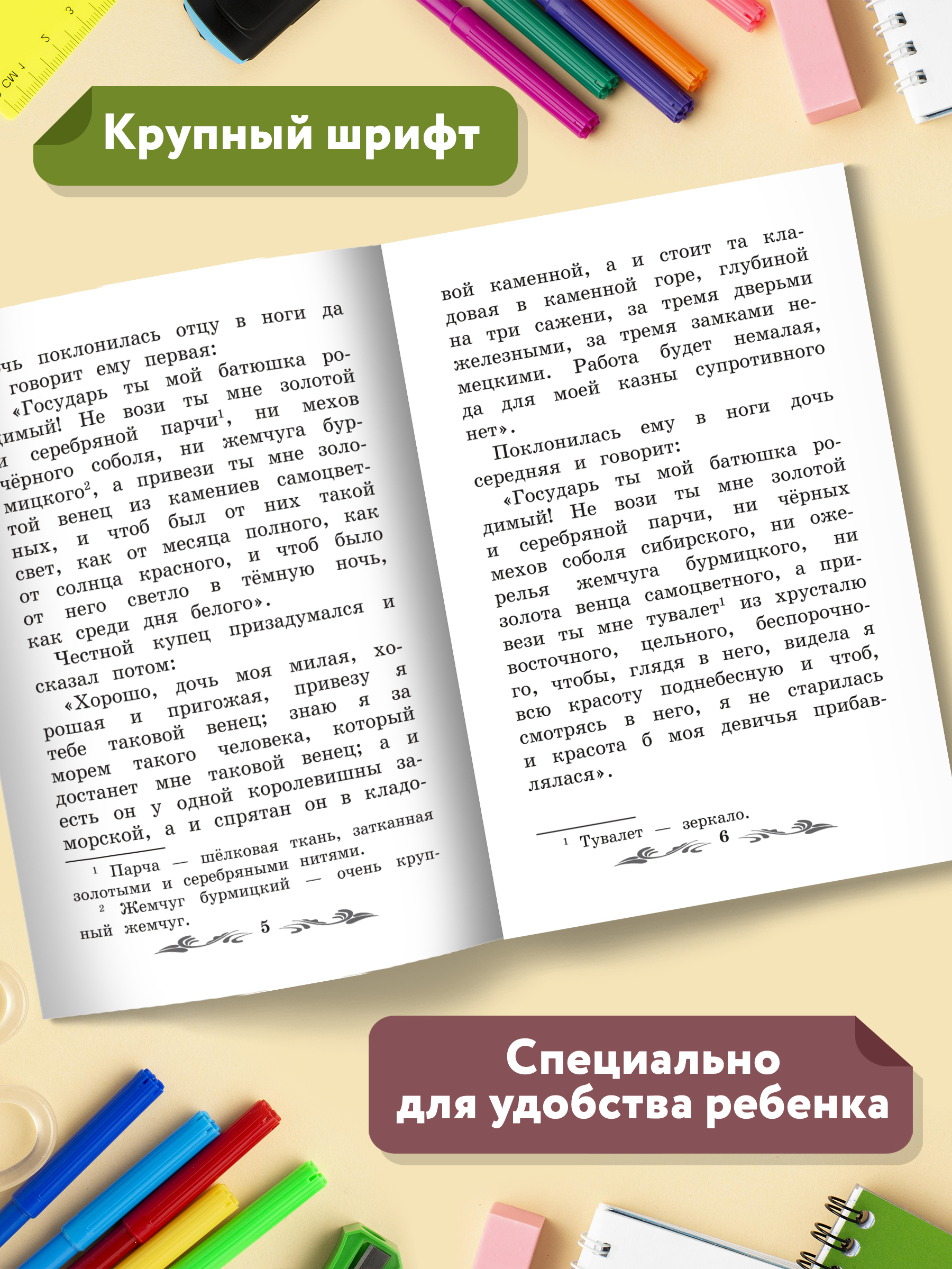 Книга Феникс Аленький цветочек Сказка ключницы Пелагеи - фото 4