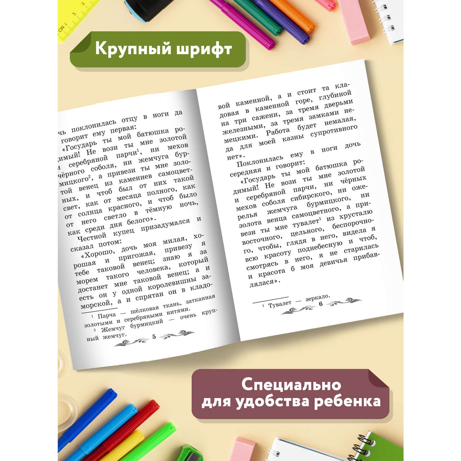 Книга Феникс Аленький цветочек Сказка ключницы Пелагеи - фото 4