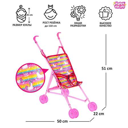 Кукольная коляска-трость Happy Valley Модная