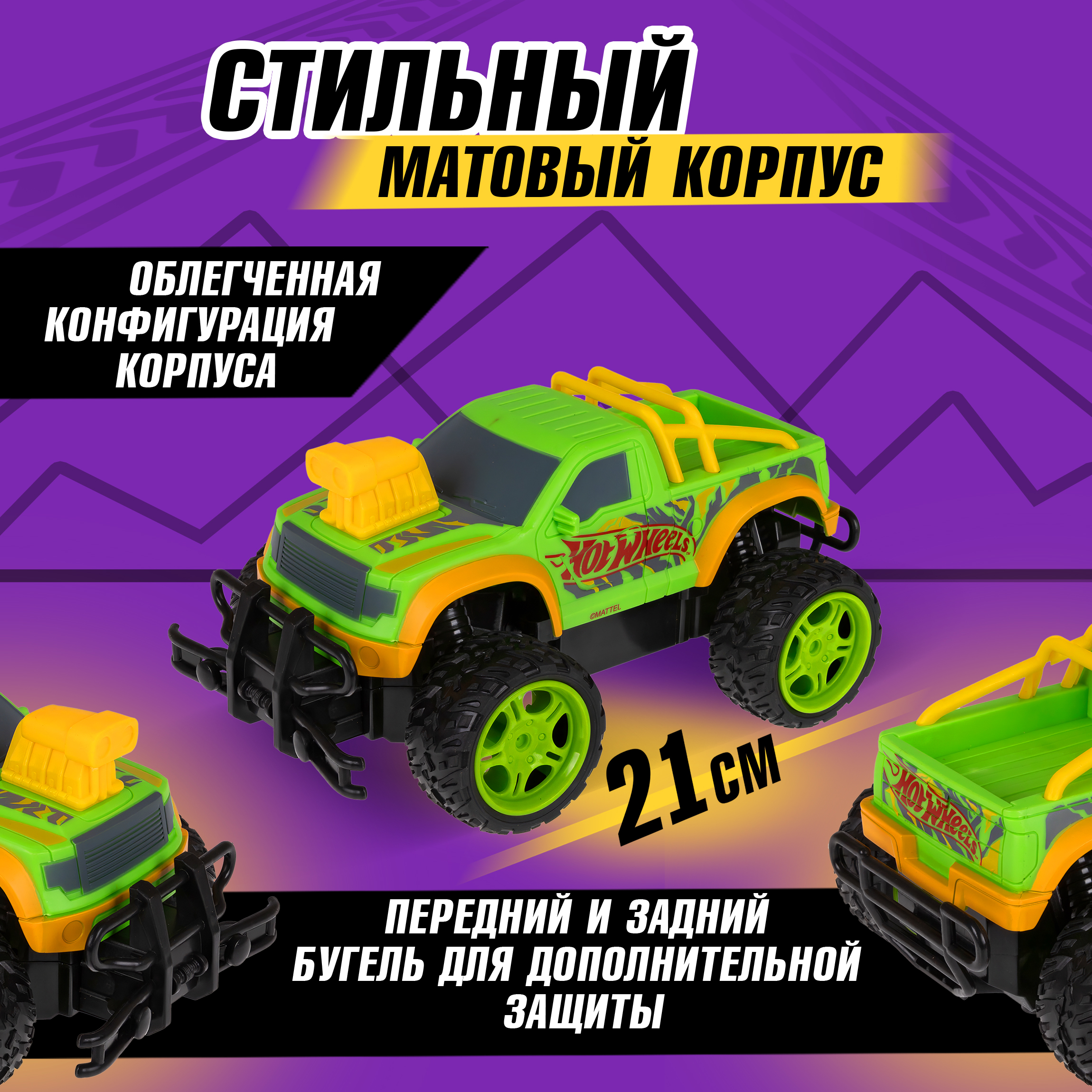 Внедорожник РУ Hot Wheels 1:18 - фото 3